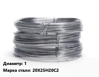 Проволока нержавеющая 1 Сталь: 20Х25Н20С2